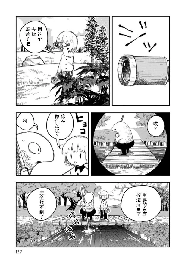 第15话 第12页