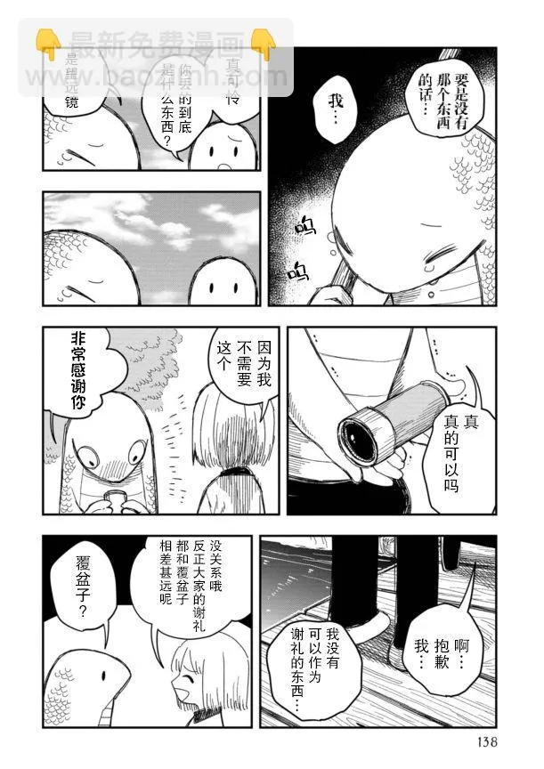 第15话 第13页