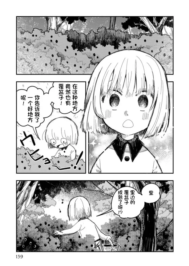 第15话 第14页