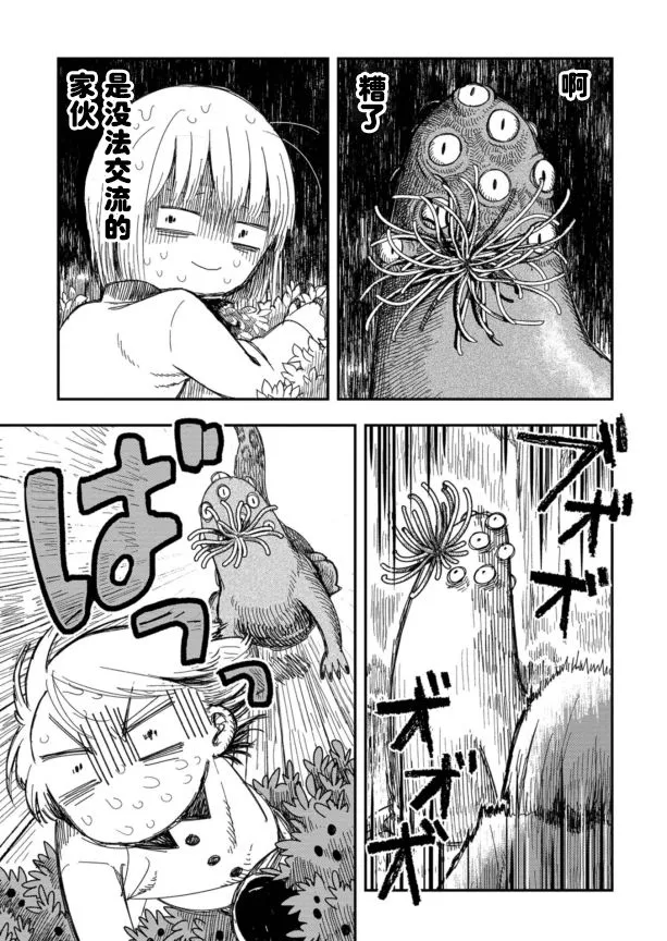 第15话 第16页