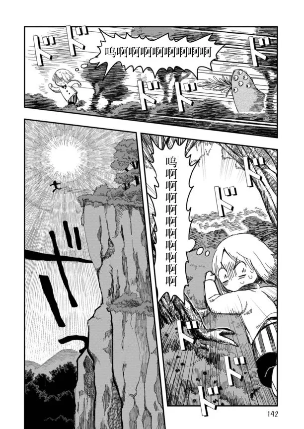 第15话 第17页