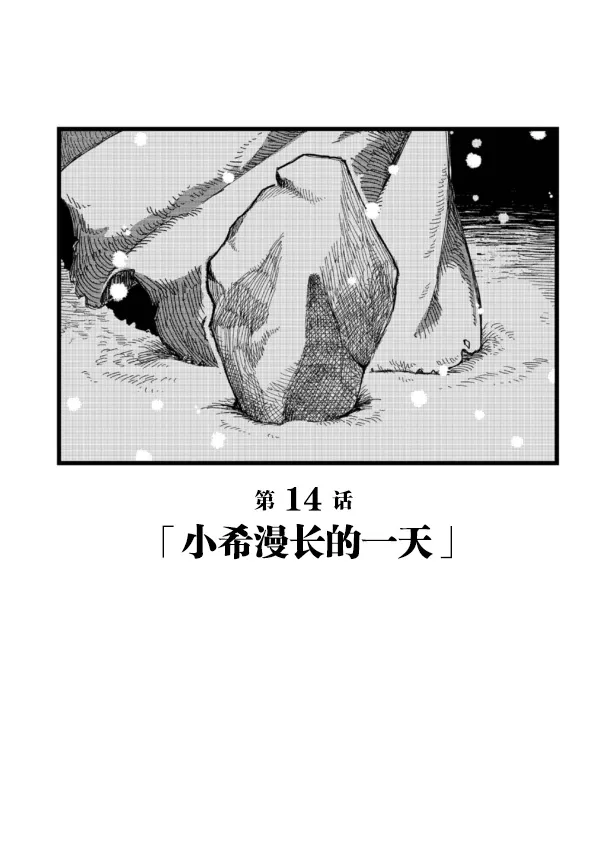 第14话 第2页