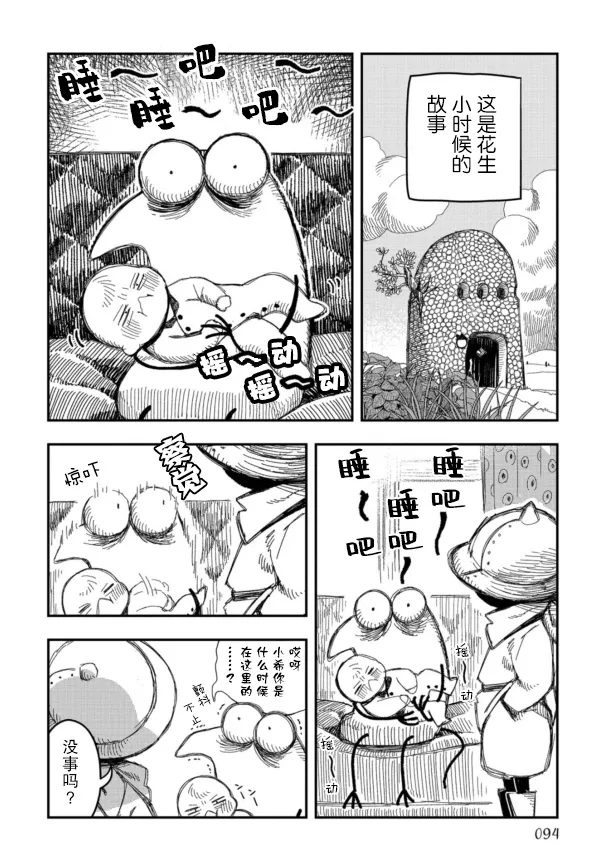第14话 第3页