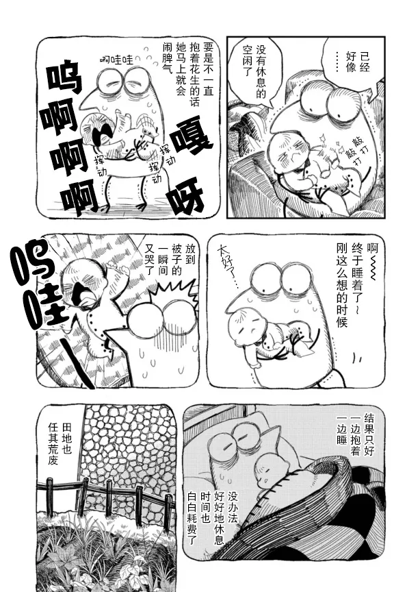第14话 第4页