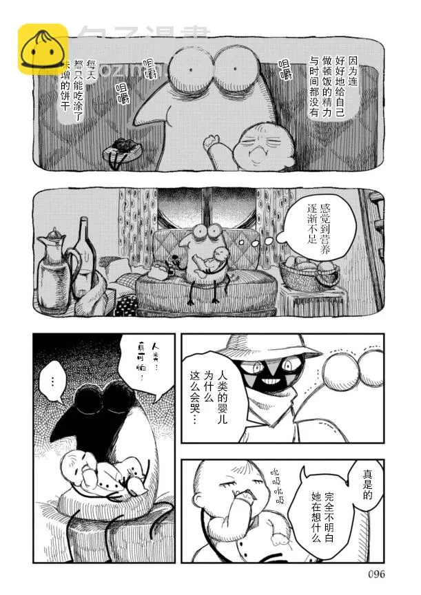 第14话 第5页