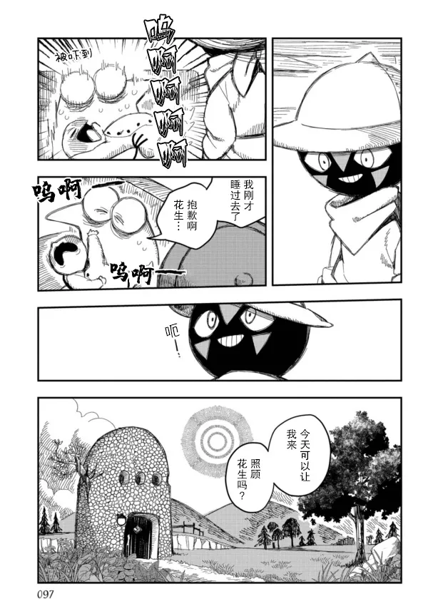 第14话 第6页