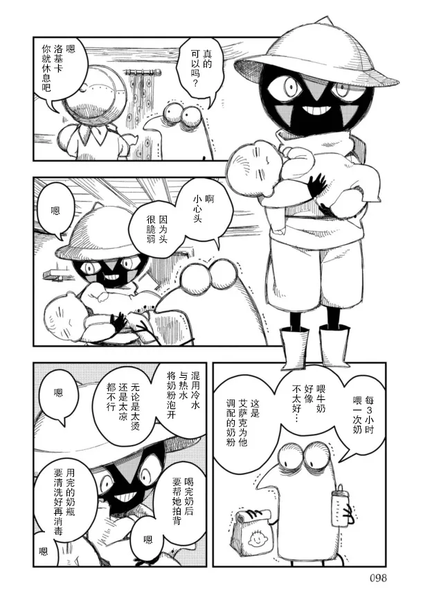 第14话 第7页
