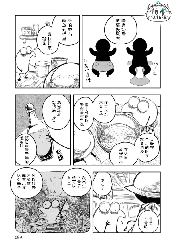 第14话 第8页
