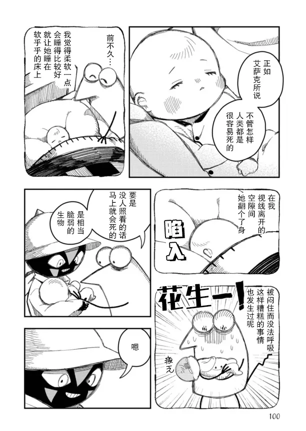 第14话 第9页