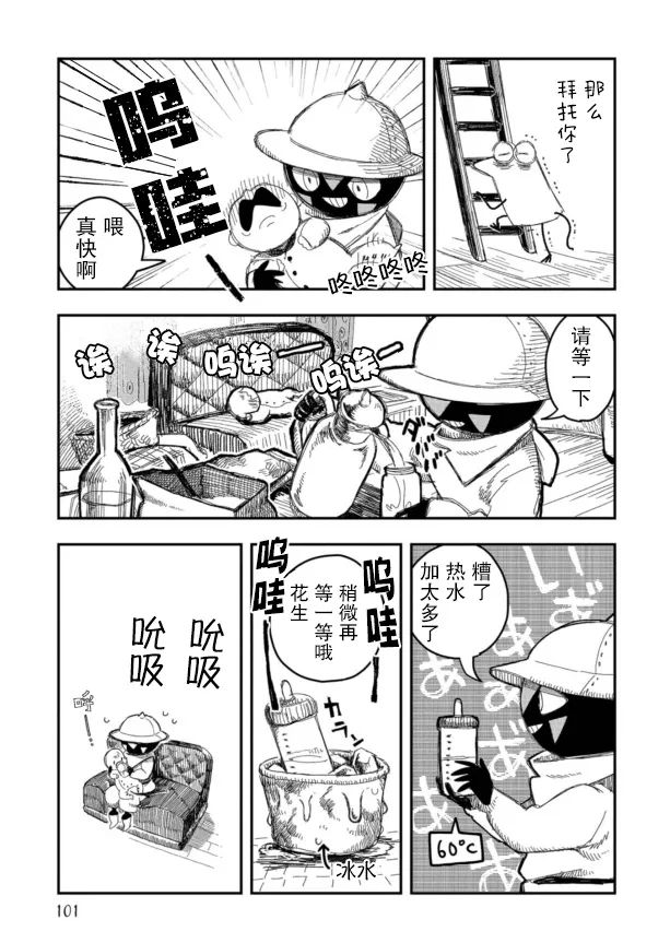 第14话 第10页