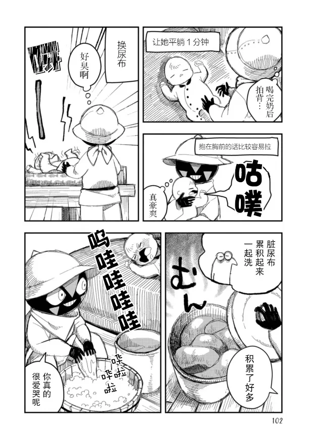 第14话 第11页