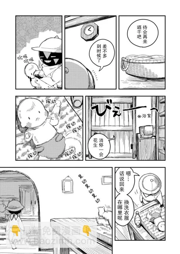 第14话 第12页