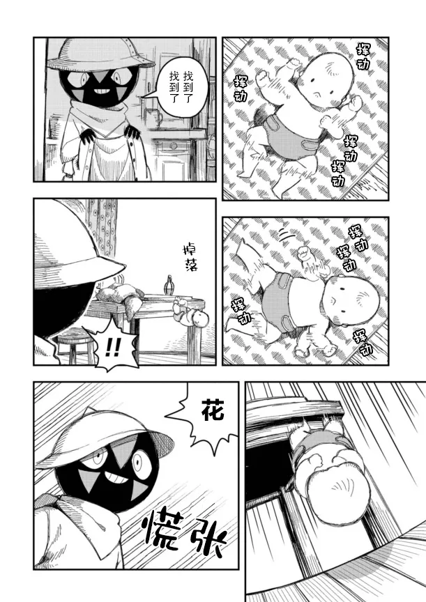 第14话 第13页