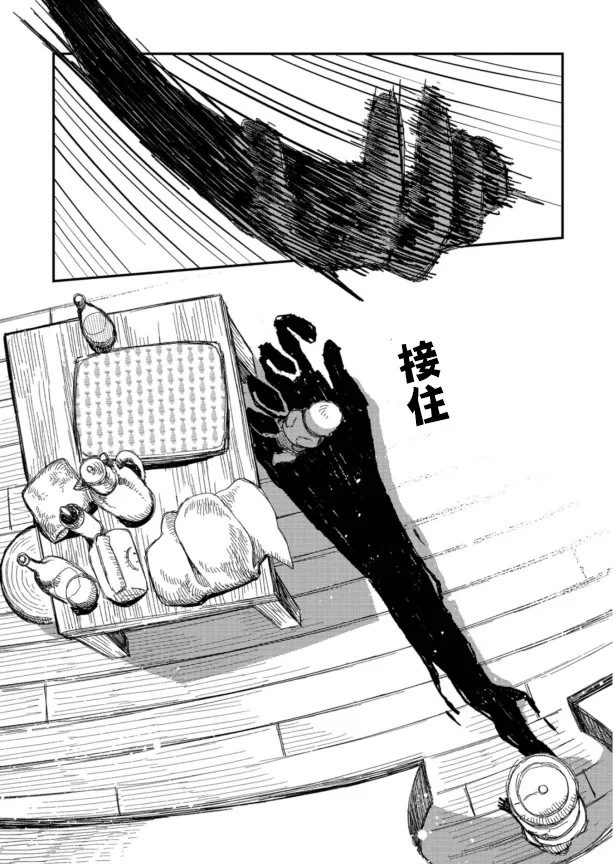 第14话 第14页