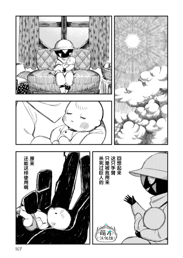 第14话 第16页