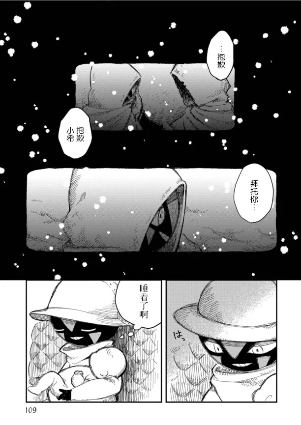 第14话 第18页
