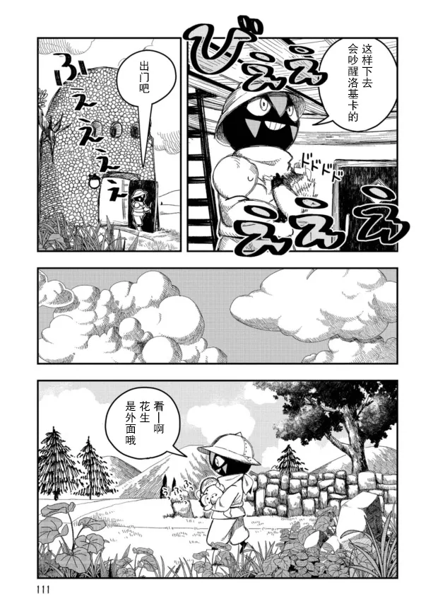 第14话 第20页