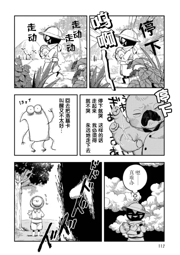 第14话 第21页
