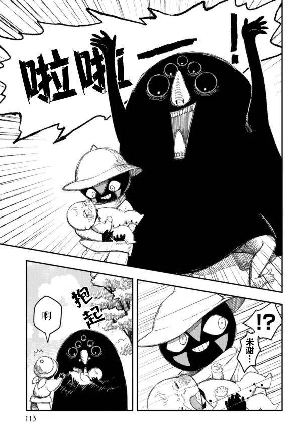 第14话 第22页