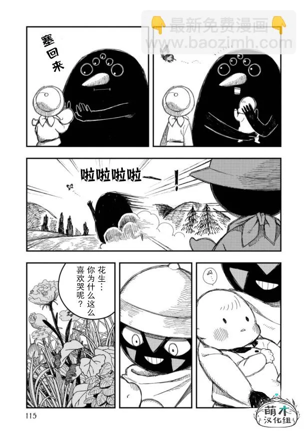 第14话 第24页