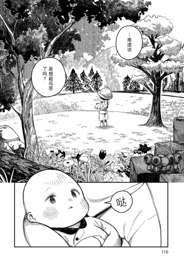 第14话 第25页