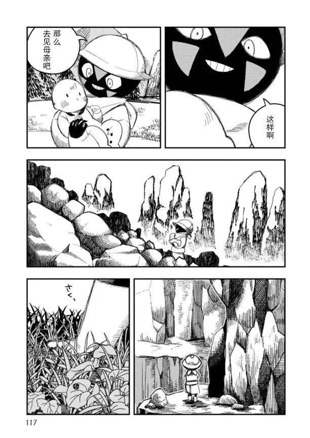 第14话 第26页