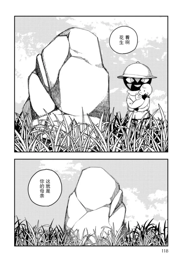 第14话 第27页