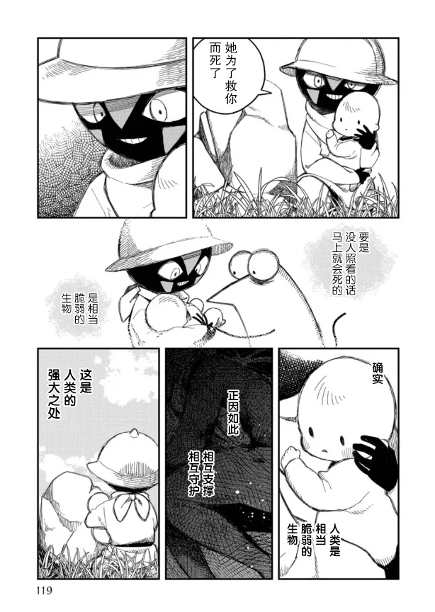 第14话 第28页