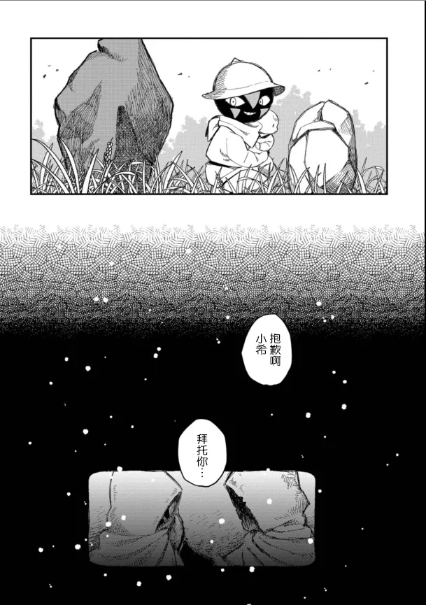 第14话 第29页