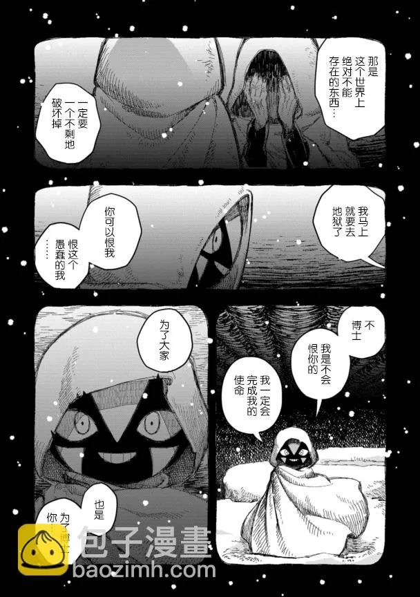 第14话 第30页
