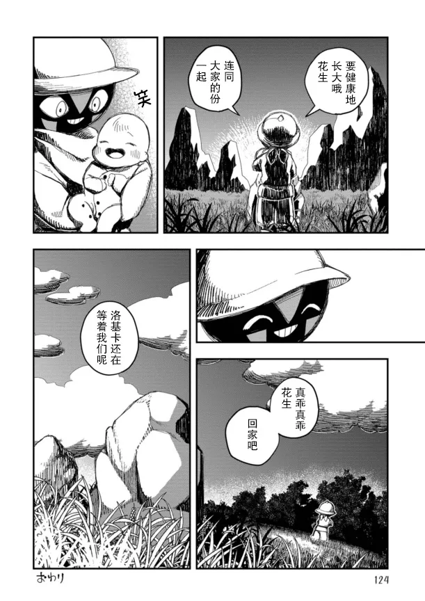 第14话 第31页