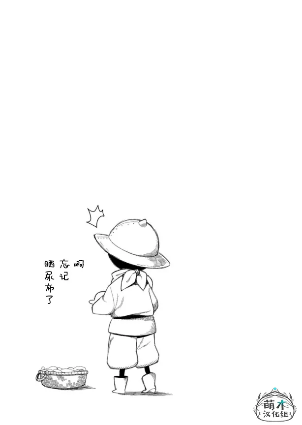 第14话 第32页