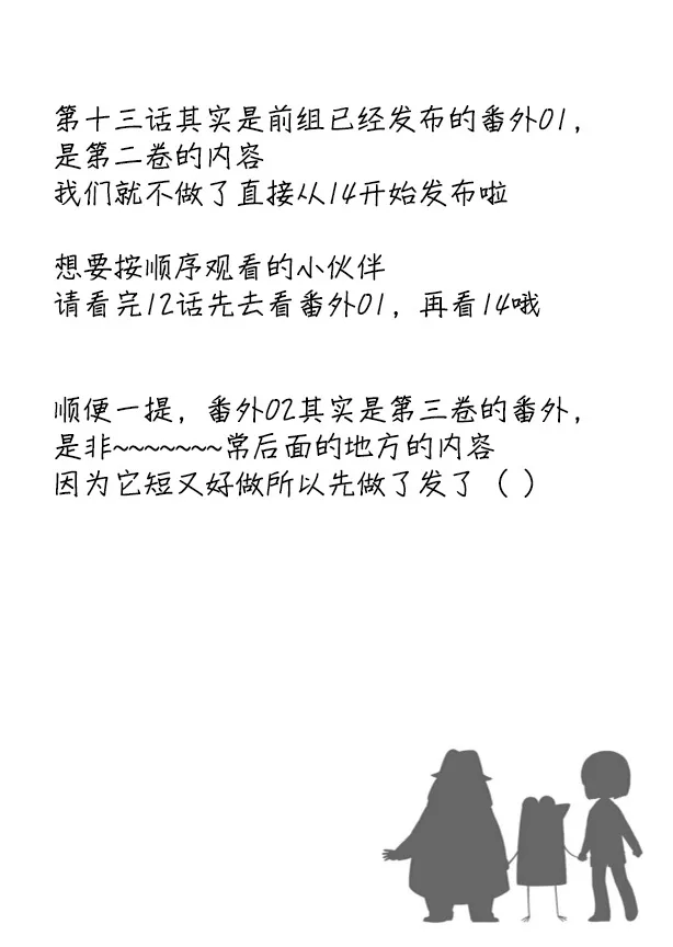 第14话 第33页