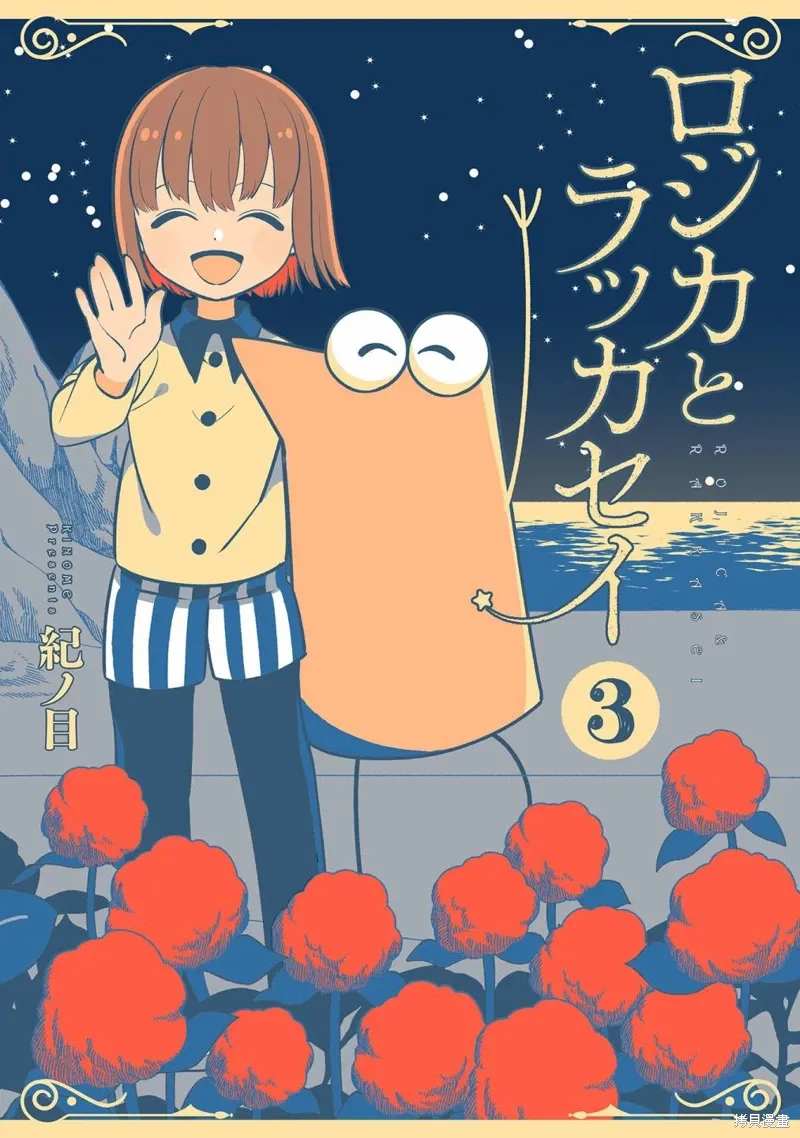 第18话 第1页