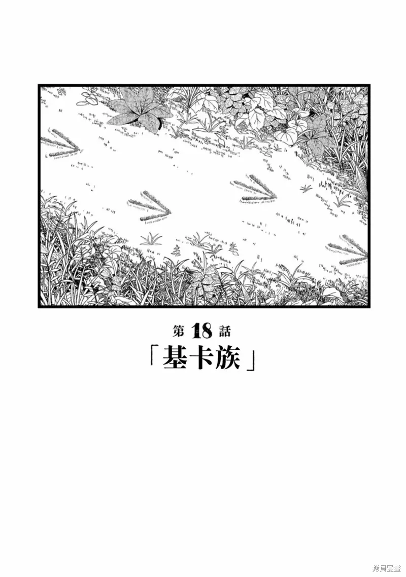 第18话 第3页
