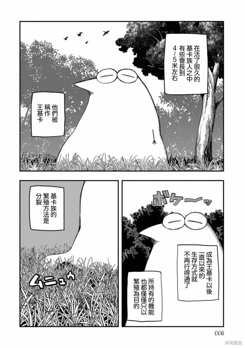 第18话 第4页