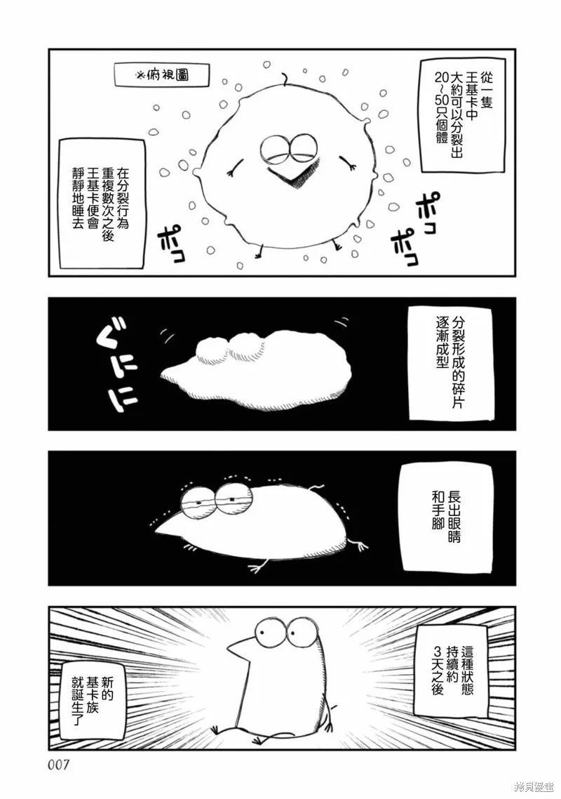第18话 第5页