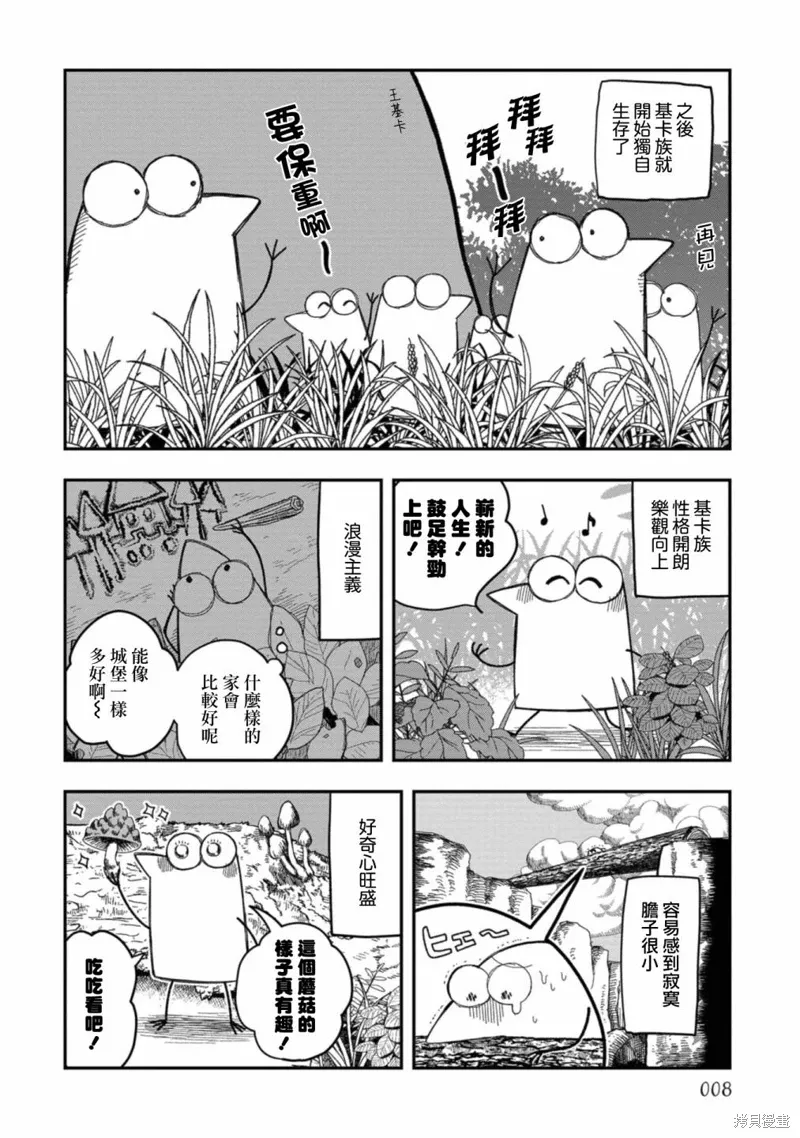 第18话 第6页