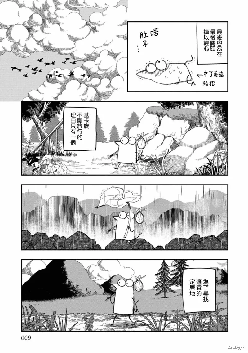 第18话 第7页