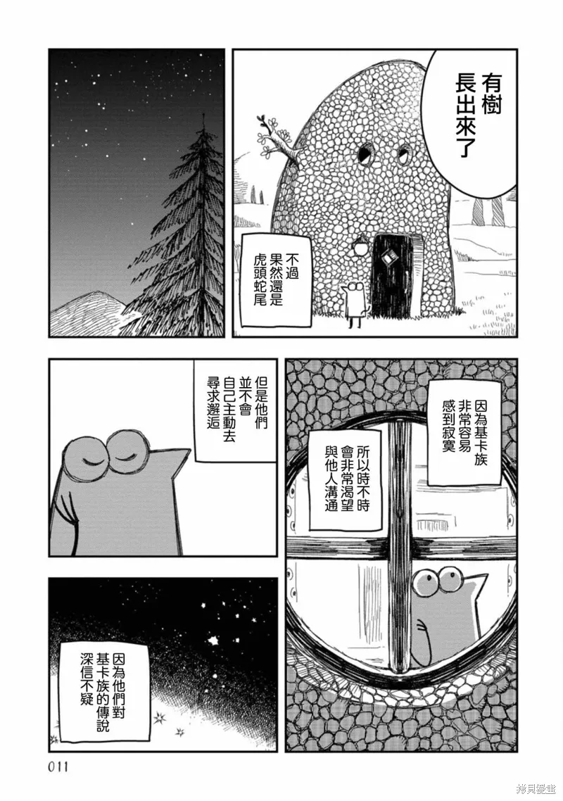 第18话 第9页