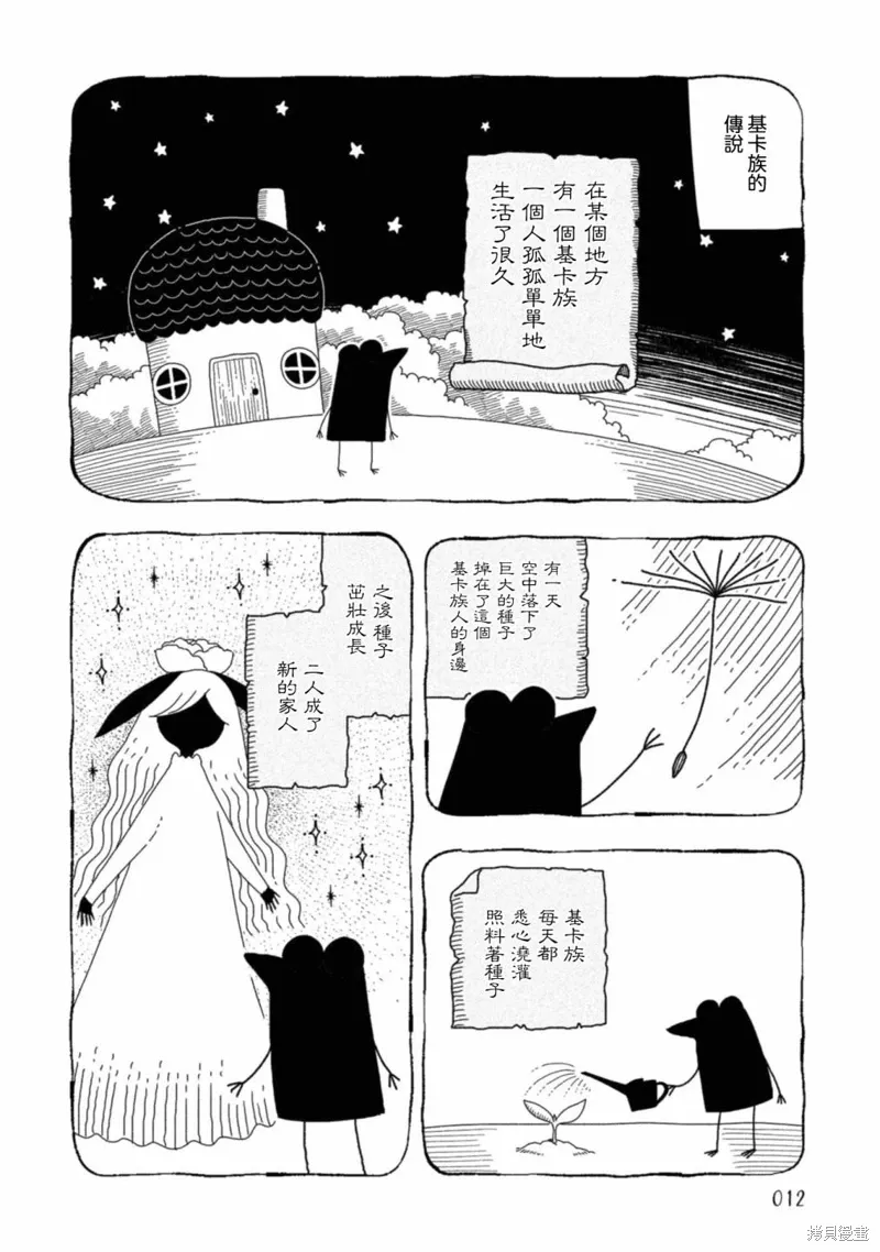 第18话 第10页