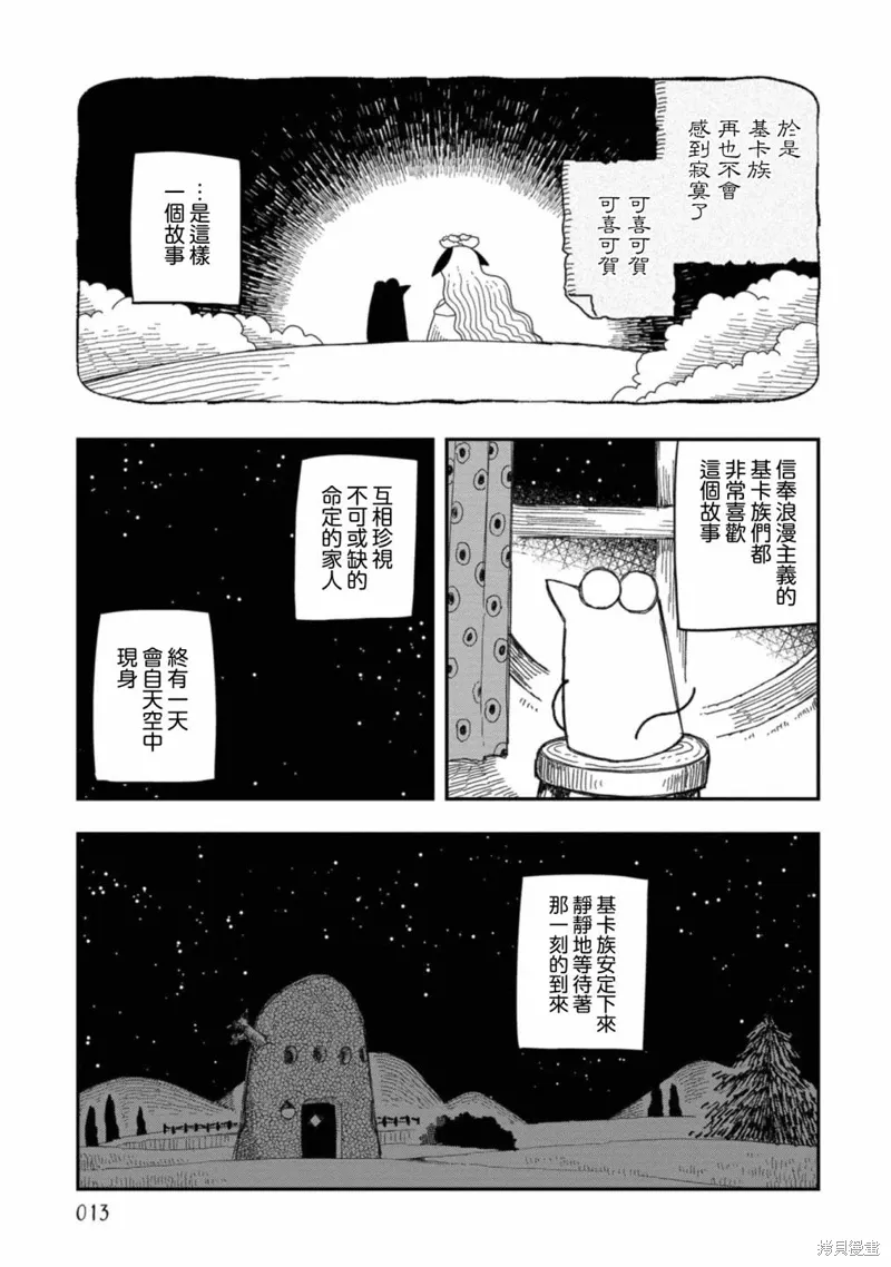 第18话 第11页