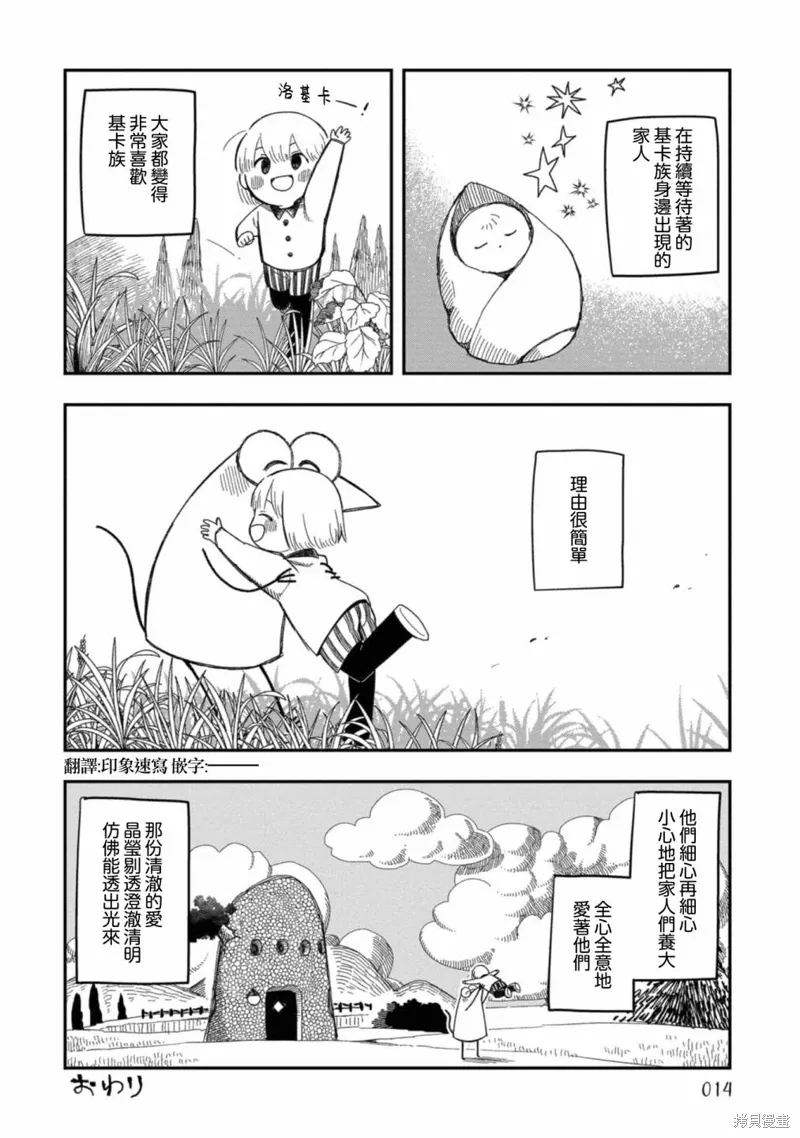 第18话 第12页