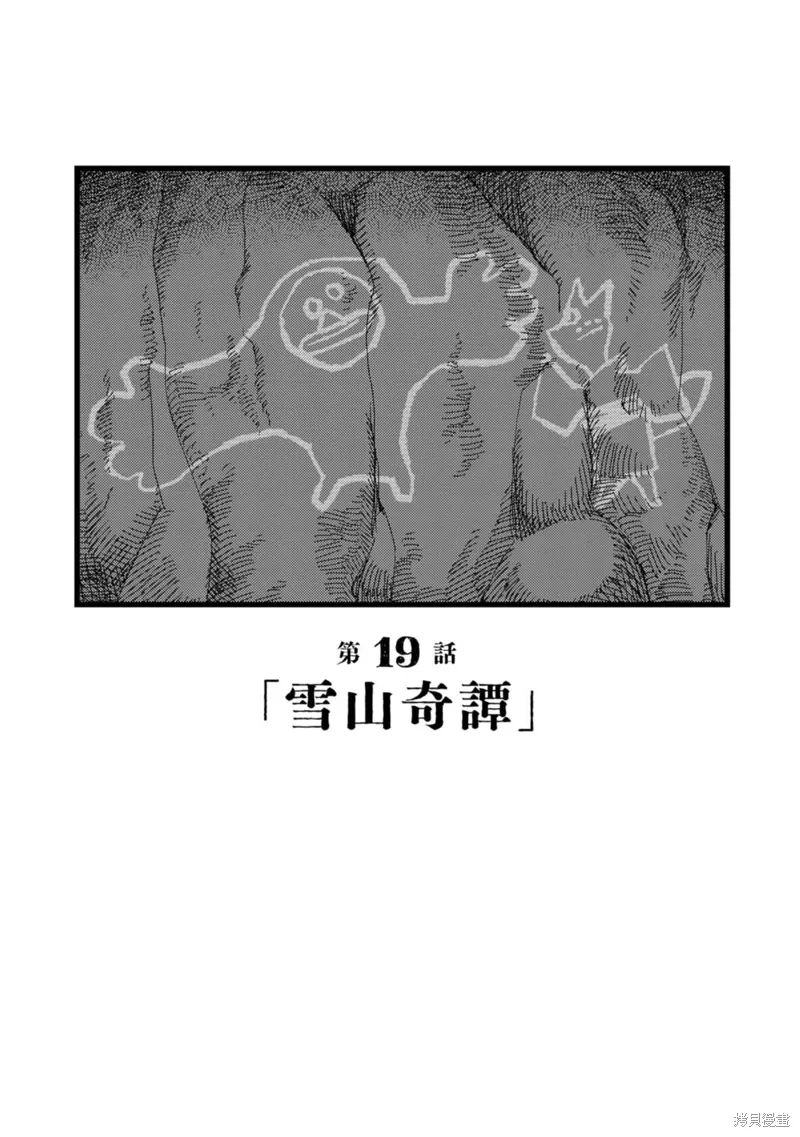 第19话 第2页