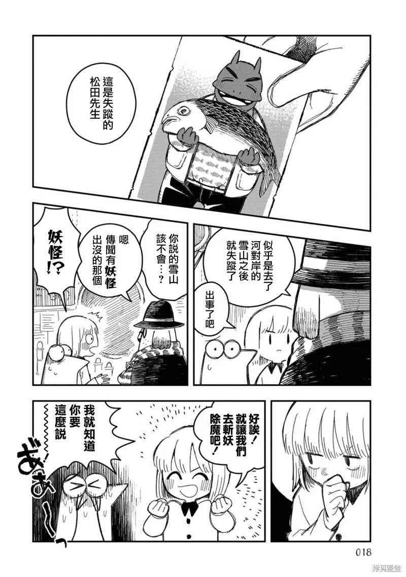 第19话 第3页