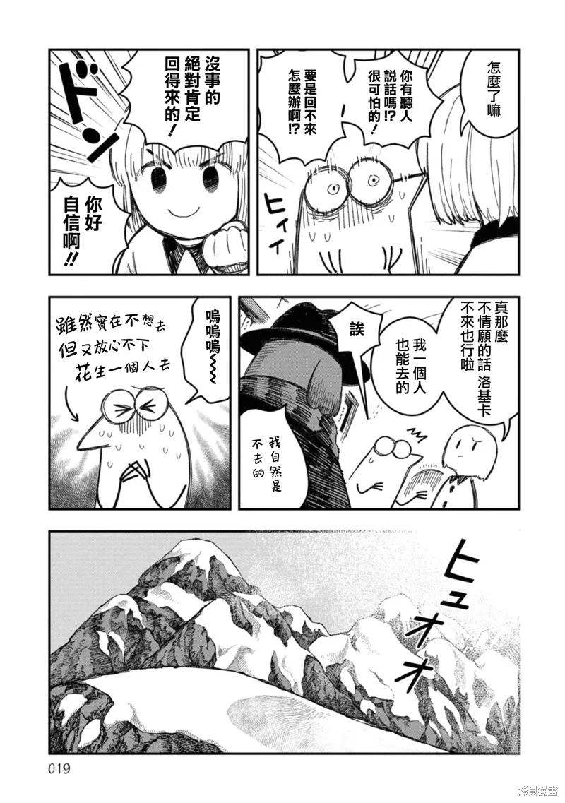 第19话 第4页