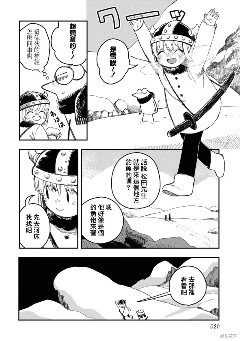 第19话 第5页