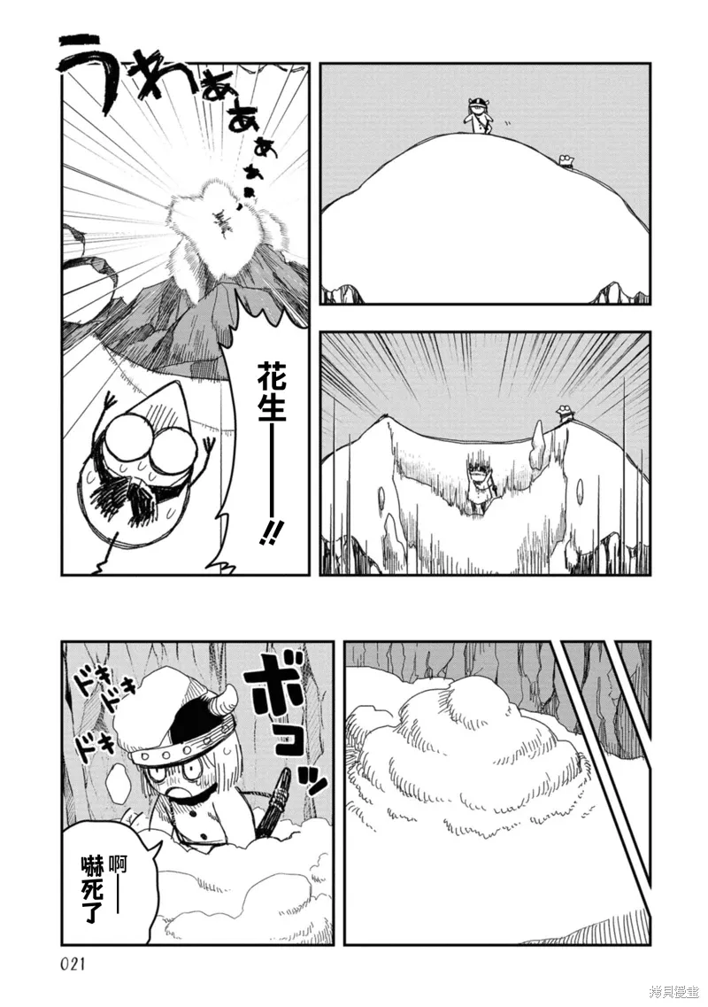 第19话 第6页