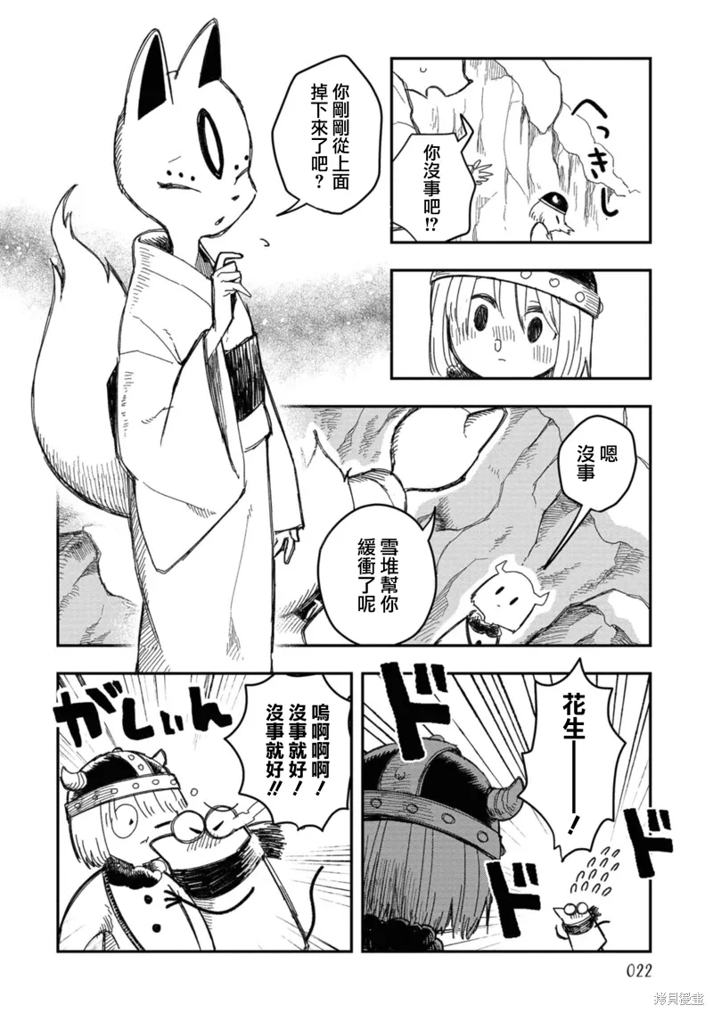 第19话 第7页