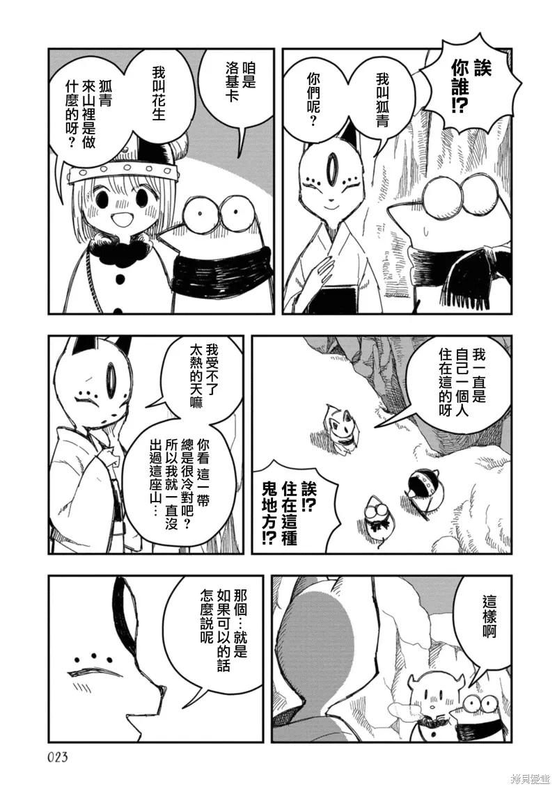第19话 第8页
